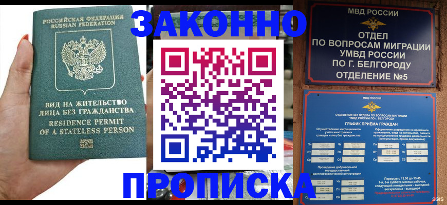 прописка для кредита в Тыве