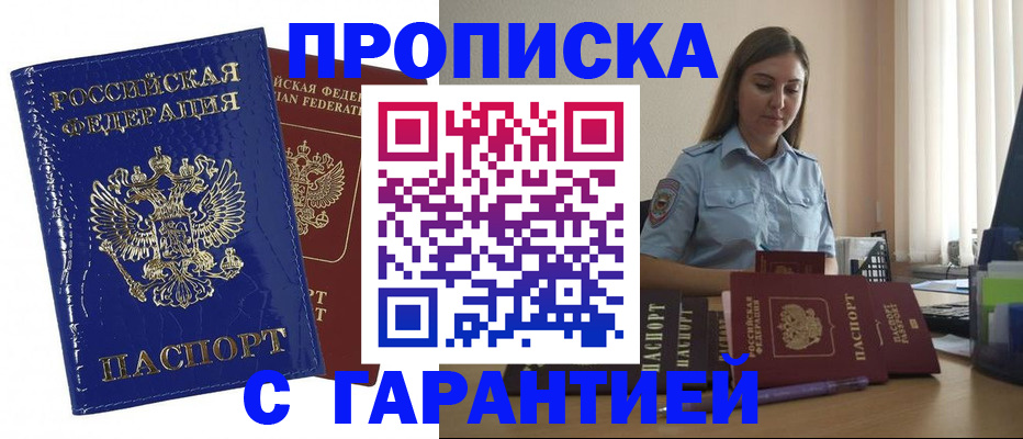 временная регистрация поиск в Тыве