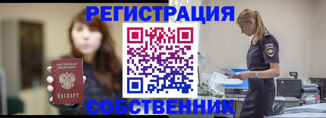 прописка для кредита в Тыве
