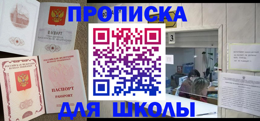 временная регистрация надежно в Тыве