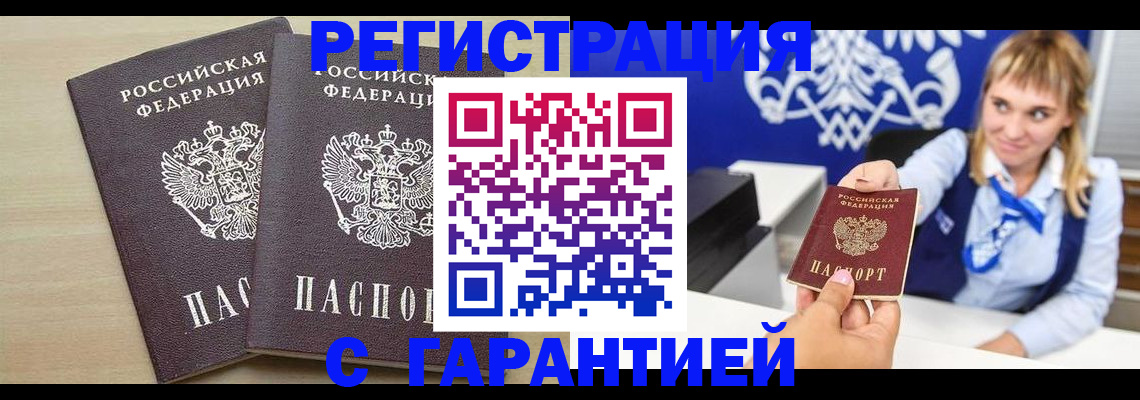 прописка иностранных граждан в Тыве