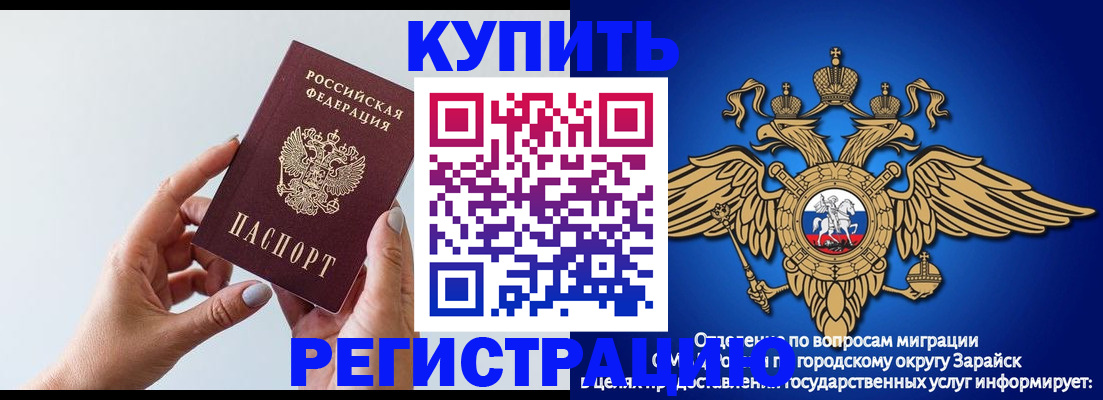 временная регистрация собственник в Тыве